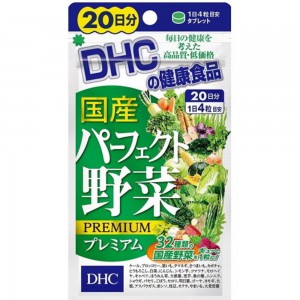 DHC野菜綠色濃縮補充精華 (20日份量) [80粒]
