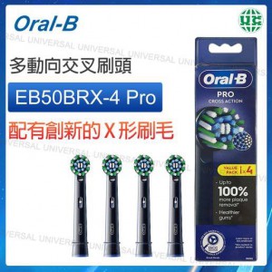 Oral-B  EB50BRX交叉替換頭 黑色 4 支