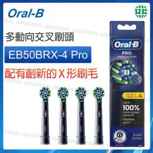 Oral-B  EB50BRX交叉替換頭 黑色 4 支