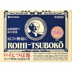 日本Roihi Tsuboko - 肩酸腰痛溫感穴位貼 156片/78片