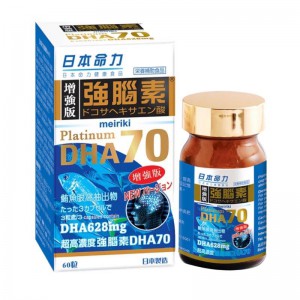 日本命力強腦素DHA 70 60粒