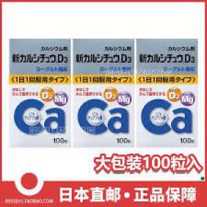 日本武田制药D3鈣片（100粒）